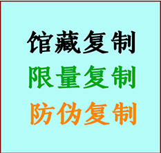  庐阳书画防伪复制 庐阳书法字画高仿复制 庐阳书画宣纸打印公司